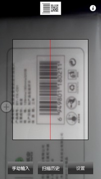 条形码查查比价app(1)