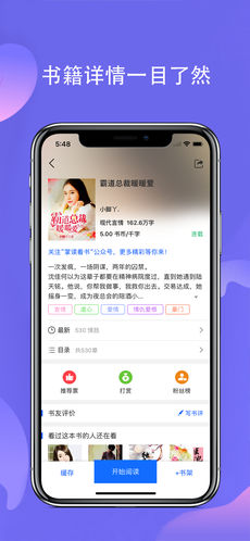 嗨读全本小说ios版(3)