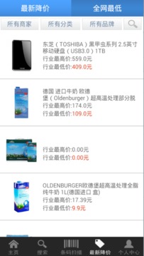 条形码查查比价app(2)
