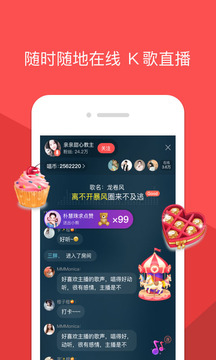 酷狗唱唱约你来唱app(1)