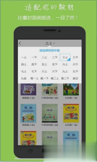 小飞机英语app(1)