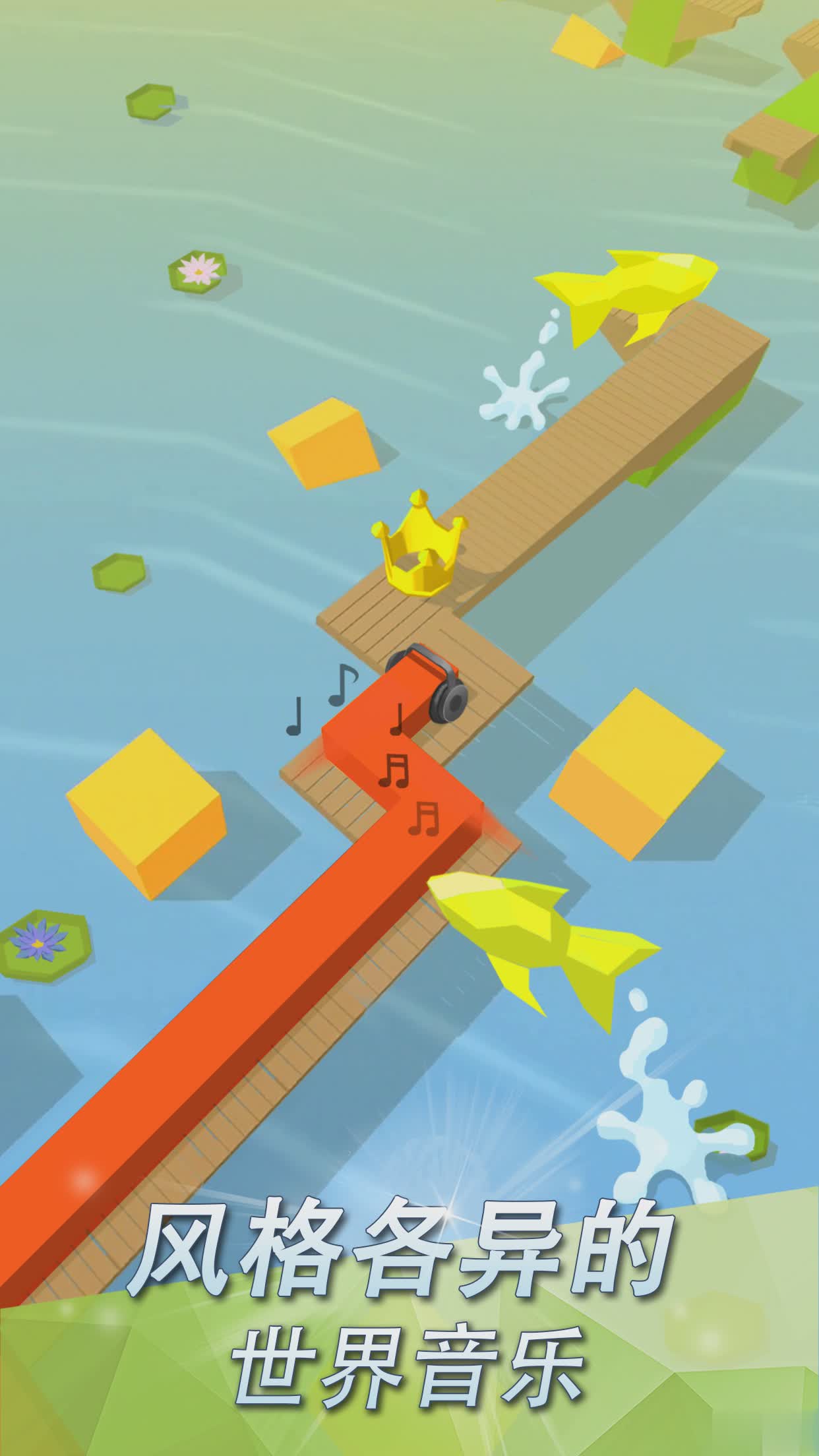 跳舞的线2.1.1最新版(1)