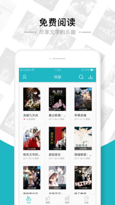 追书免费全本小说App(3)