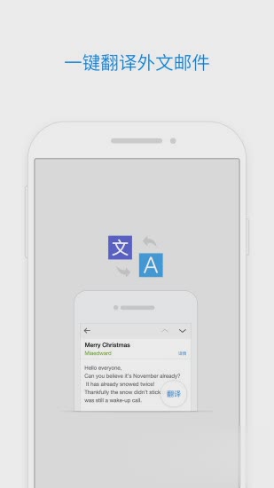 QQ邮箱android5.4.0.10128187apk(2)