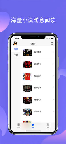 嗨读全本小说ios版(2)