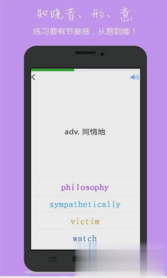 小飞机英语vip破解版(4)