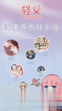 轻文轻小说最新版(4)