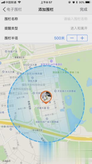 优学派智能手表app(3)