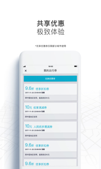 Uber打车App(4)