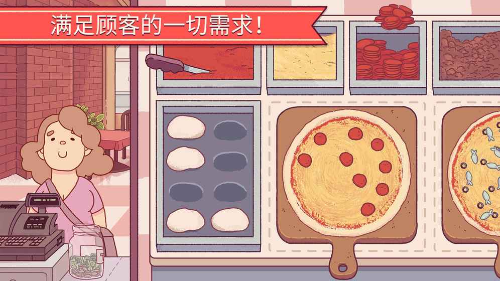 pizza游戏中文版(2)