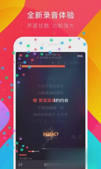 唱吧一键修音app(2)