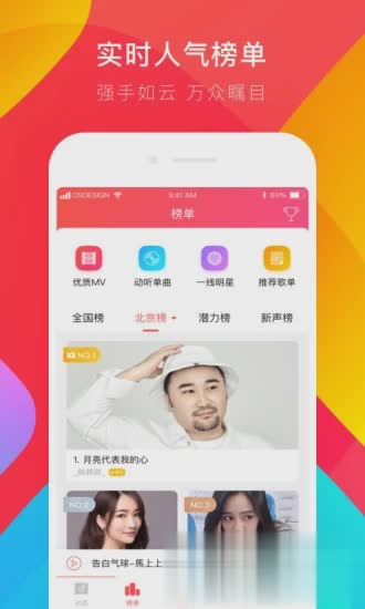 唱吧一键修音app(1)