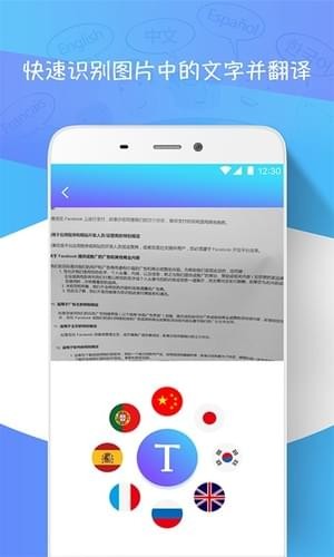 扫描图片翻译app(1)