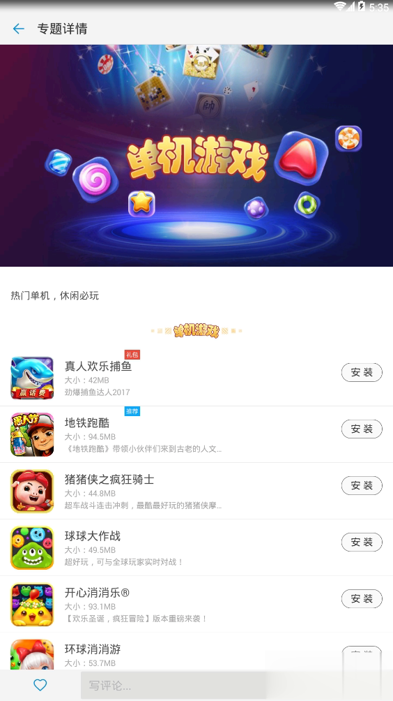 中兴游戏中心(5)