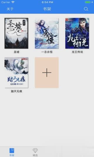 快读免费小说大全app(1)