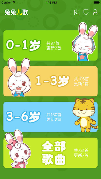 兔兔儿歌app(4)