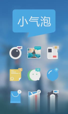 小气泡图标包(1)