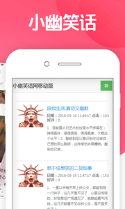 小幽笑话(2)