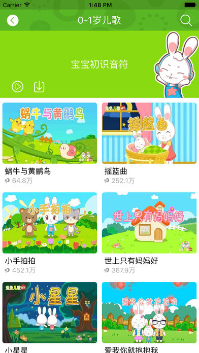 兔兔儿歌app(2)