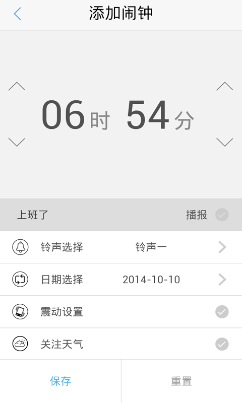 翻转闹钟app(2)