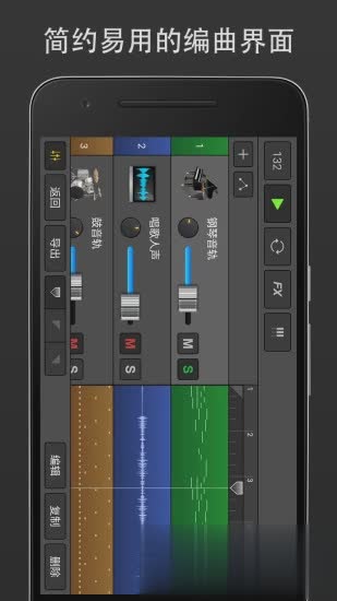 midi音乐制作app(4)