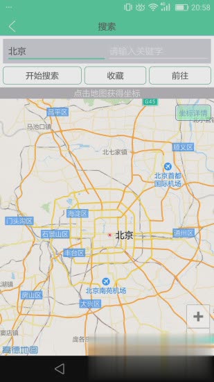 虚拟位置定位精灵app(4)