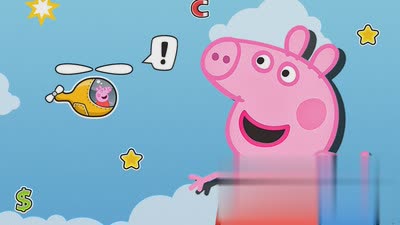 小猪佩奇开飞机游戏(2)