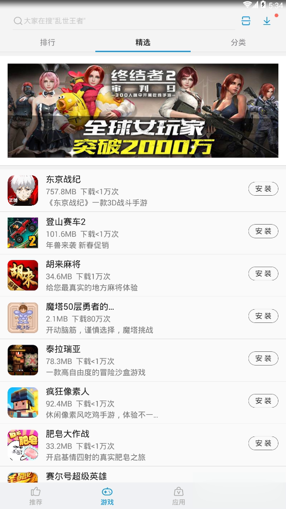 中兴游戏中心(1)