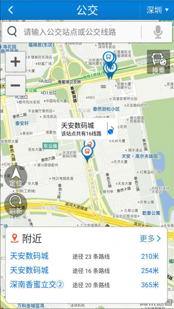 交通在手app(3)