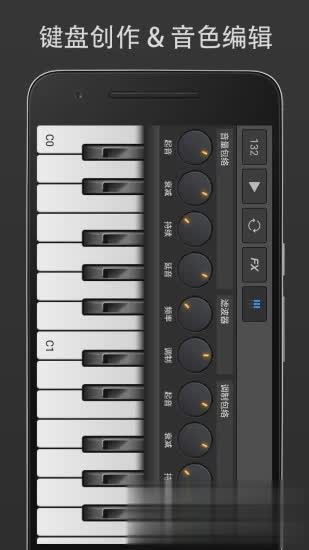 midi音乐制作app(1)