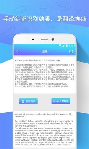 扫描图片翻译app(4)