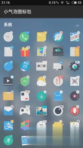 小气泡图标包(2)