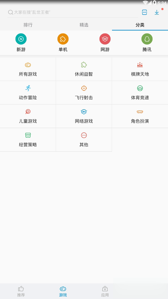 中兴游戏中心(3)