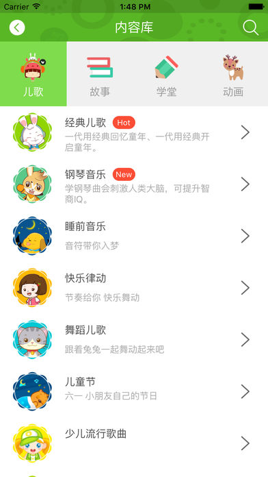 兔兔儿歌app(3)