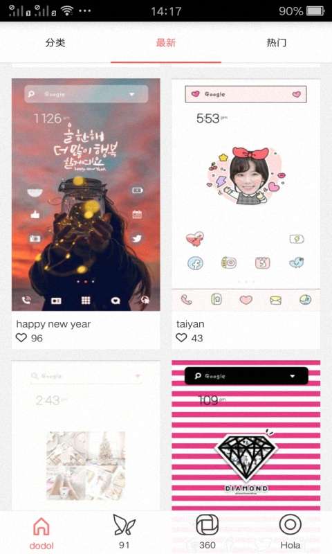 魔秀主题壁纸App(2)