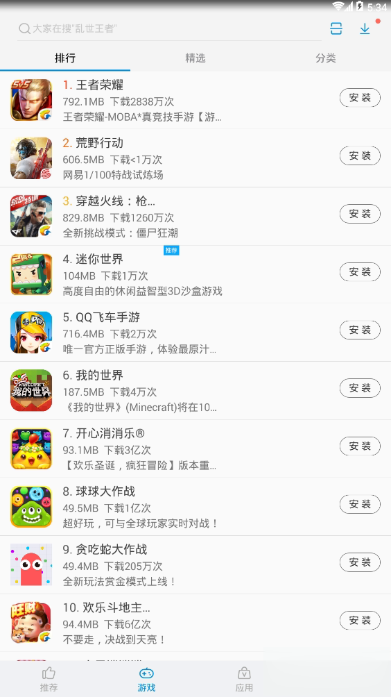 中兴游戏中心(2)