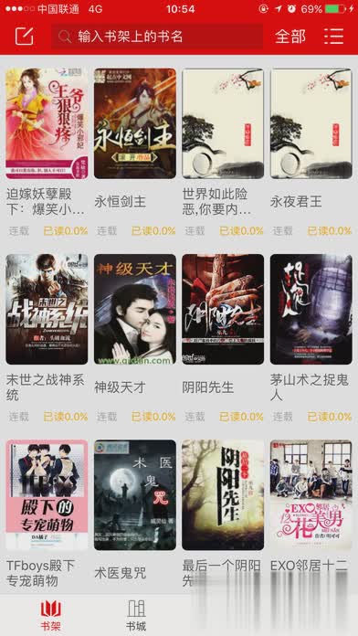 快听小说旧版本3.0.0(1)