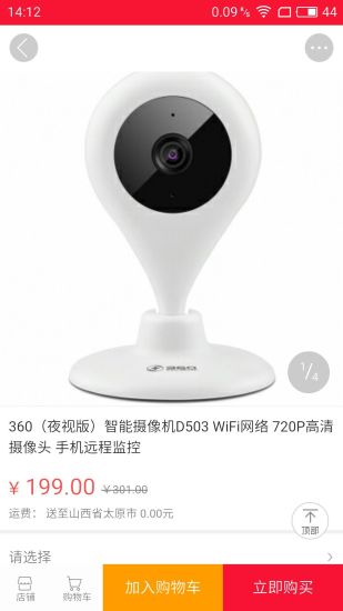 乐村淘商城app(1)