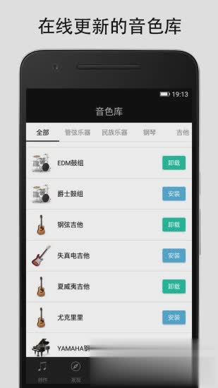 midi音乐制作app(3)
