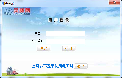 灵豚课件制作工具(1)