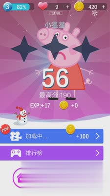 小猪佩奇钢琴方块(4)