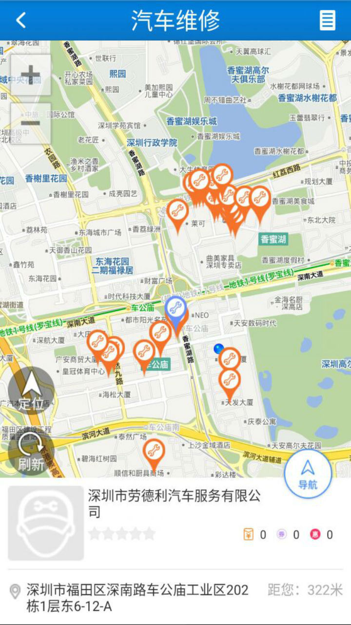 交通在手app(4)
