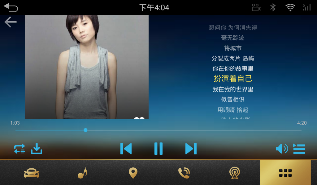 酷狗音乐车载版(2)