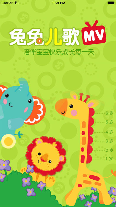 兔兔儿歌app(1)
