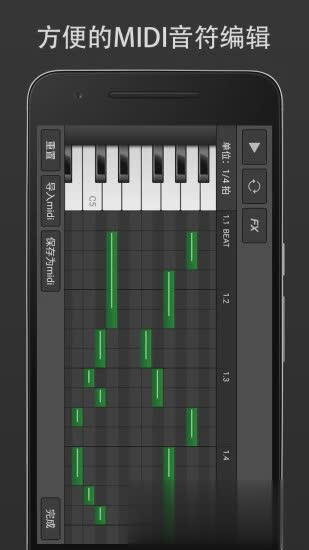 midi音乐制作app(2)
