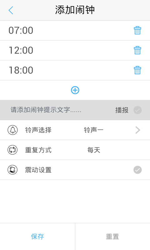 翻转闹钟app(4)