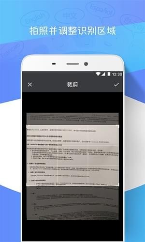 扫描图片翻译app(2)