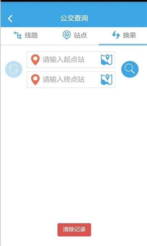 湛江行讯通app(1)