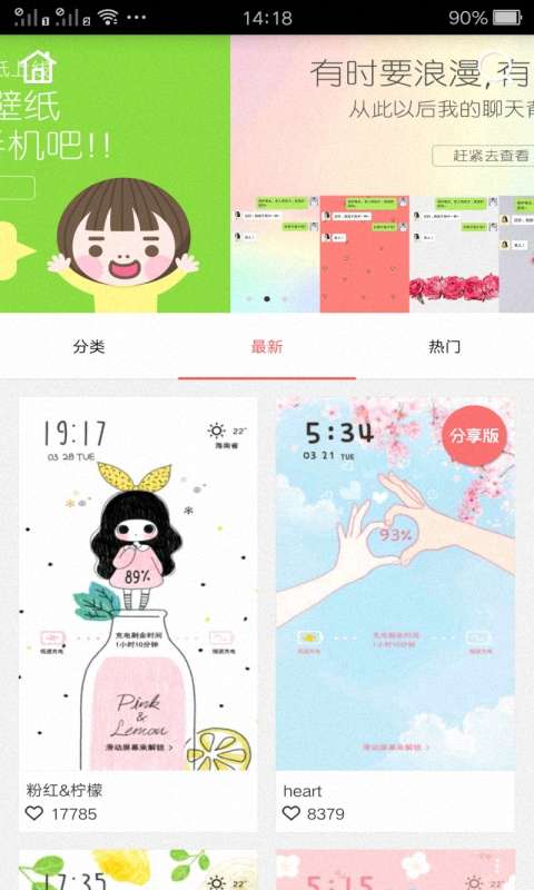 魔秀主题壁纸App(3)
