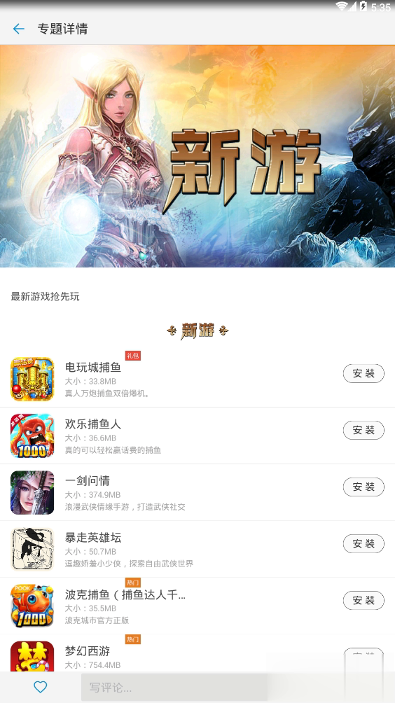 中兴游戏中心(4)